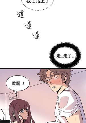 缝隙 Chinese Rsiky - Page 708