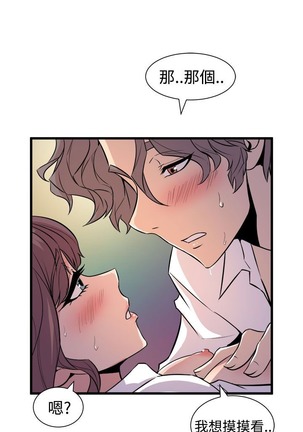 缝隙 Chinese Rsiky - Page 382