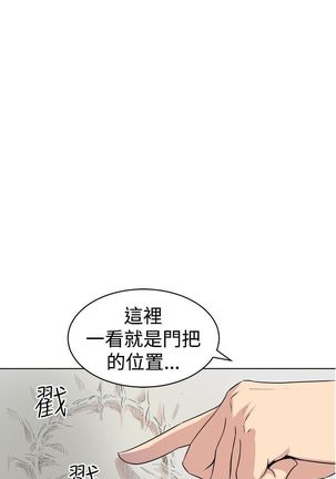 缝隙 Chinese Rsiky - Page 46