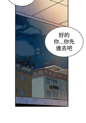 缝隙 Chinese Rsiky - Page 474
