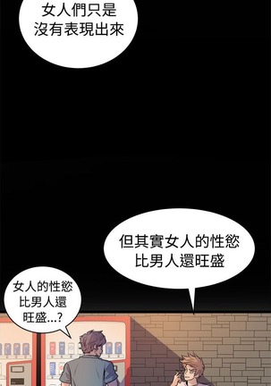缝隙 Chinese Rsiky - Page 605