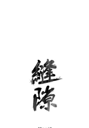 缝隙 Chinese Rsiky - Page 514