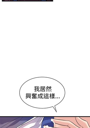 缝隙 Chinese Rsiky - Page 521