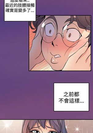 缝隙 Chinese Rsiky - Page 140