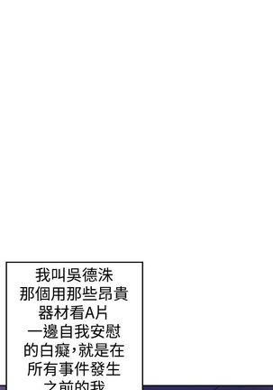 缝隙 Chinese Rsiky - Page 12