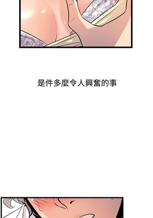缝隙 Chinese Rsiky - Page 625