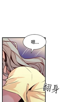 缝隙 Chinese Rsiky - Page 589