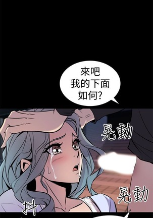 缝隙 Chinese Rsiky - Page 544