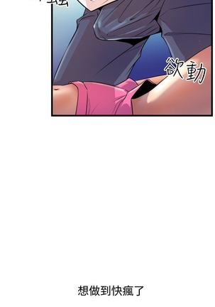 缝隙 Chinese Rsiky - Page 626