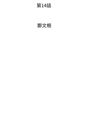 缝隙 Chinese Rsiky - Page 650