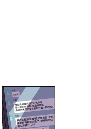 缝隙 Chinese Rsiky - Page 308