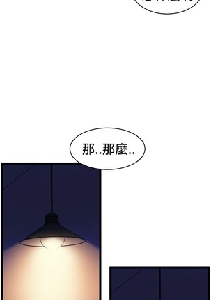 缝隙 Chinese Rsiky - Page 574