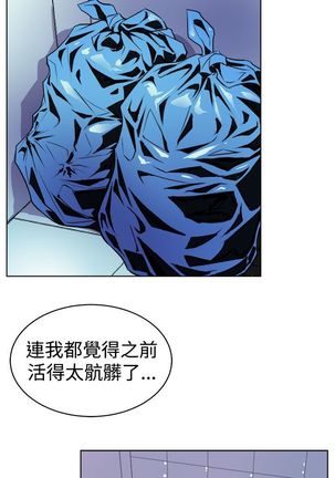 缝隙 Chinese Rsiky - Page 42