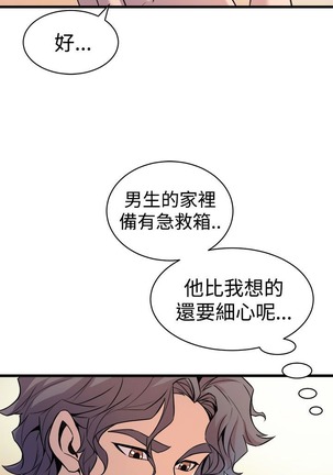 缝隙 Chinese Rsiky - Page 485