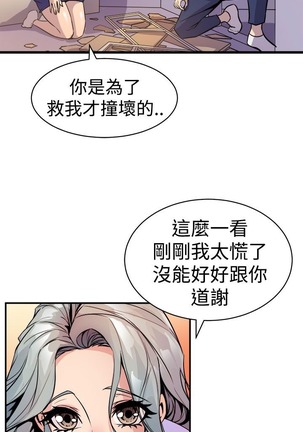 缝隙 Chinese Rsiky - Page 477