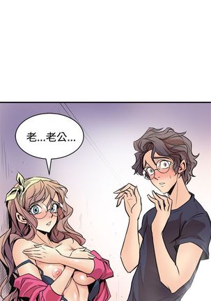 缝隙 Chinese Rsiky - Page 102