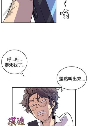 缝隙 Chinese Rsiky - Page 78