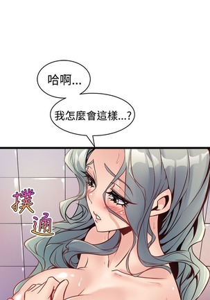 缝隙 Chinese Rsiky - Page 499