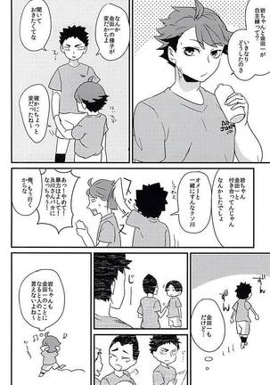 Mujikaku Koishigari Page #5