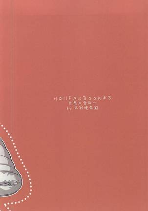 Mujikaku Koishigari Page #24