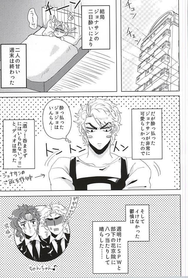酒ッ!!飲まさずにはいられないッ!!