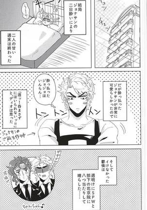 酒ッ!!飲まさずにはいられないッ!! Page #15