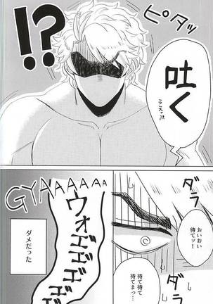 酒ッ!!飲まさずにはいられないッ!! Page #14