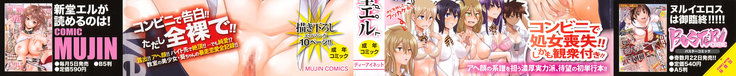 Sarashi Ai + Ero ha Bungaku Sarashi Ai Gaiden