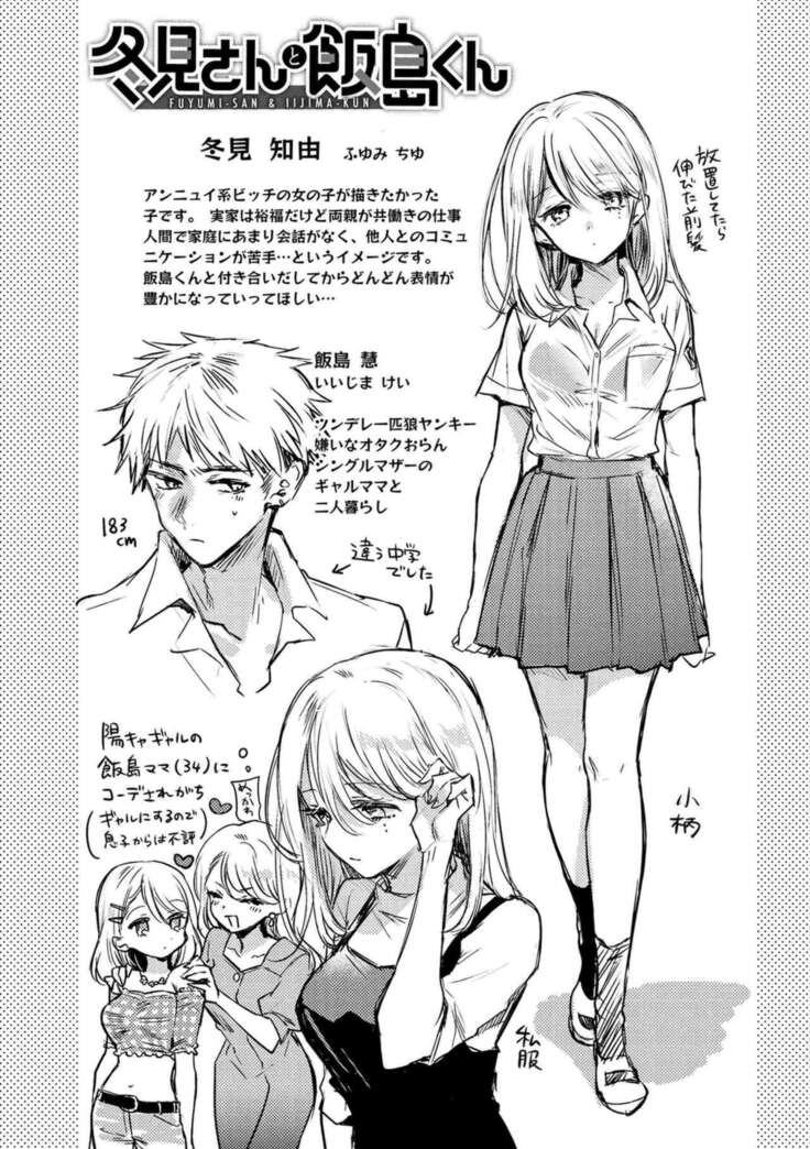 Icha Love Nikushoku Girl - Lovesick Girls of Beast