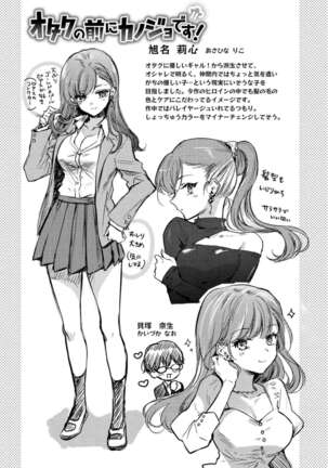 Icha Love Nikushoku Girl - Lovesick Girls of Beast Page #214