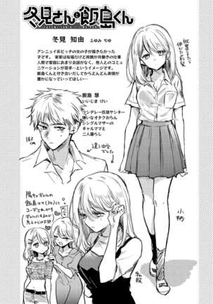 Icha Love Nikushoku Girl - Lovesick Girls of Beast - Page 169