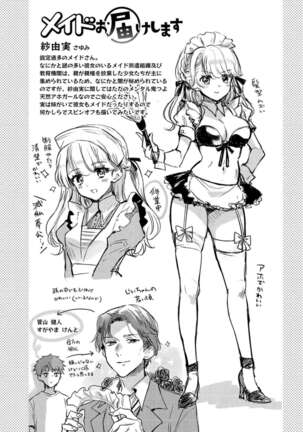 Icha Love Nikushoku Girl - Lovesick Girls of Beast - Page 121