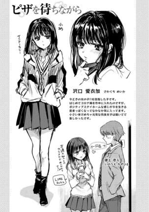 Icha Love Nikushoku Girl - Lovesick Girls of Beast - Page 120