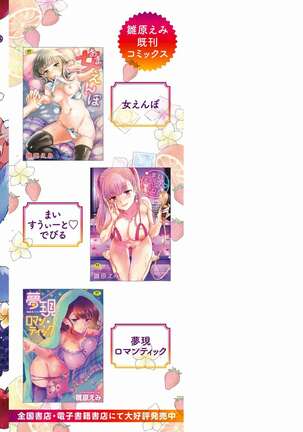 Icha Love Nikushoku Girl - Lovesick Girls of Beast Page #211