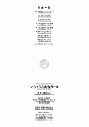 Icha Love Nikushoku Girl - Lovesick Girls of Beast Page #207