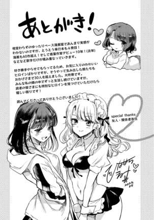 Icha Love Nikushoku Girl - Lovesick Girls of Beast - Page 206