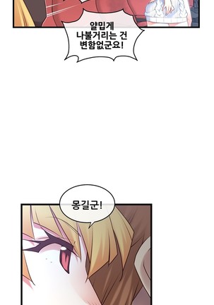 Master in My Dreams Ch.90-131 - Page 426