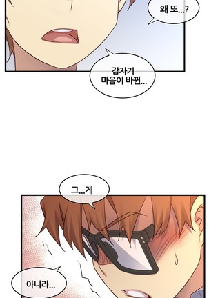 Master in My Dreams Ch.90-131 - Page 602