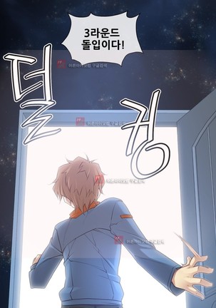 Master in My Dreams Ch.90-131 - Page 1137