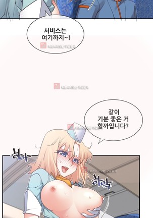 Master in My Dreams Ch.90-131 - Page 1209