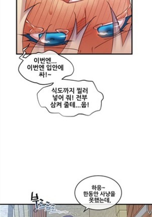 Master in My Dreams Ch.90-131 - Page 193