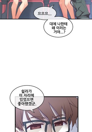 Master in My Dreams Ch.90-131 - Page 421