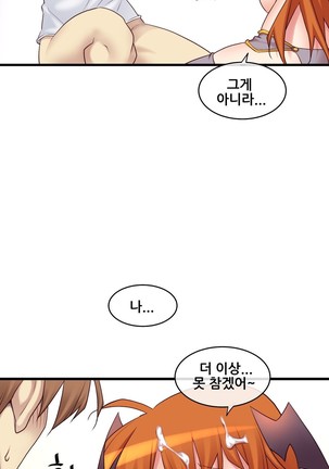 Master in My Dreams Ch.90-131 - Page 539