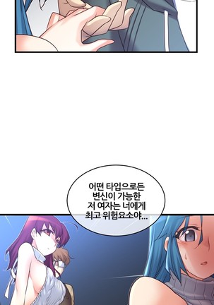 Master in My Dreams Ch.90-131 - Page 403