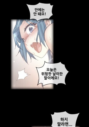 Master in My Dreams Ch.90-131 - Page 347