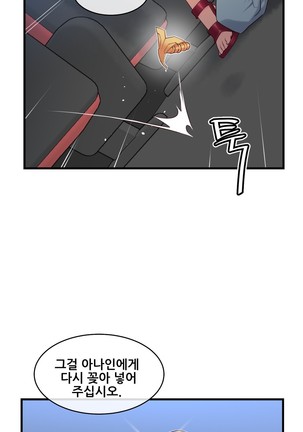 Master in My Dreams Ch.90-131 - Page 427