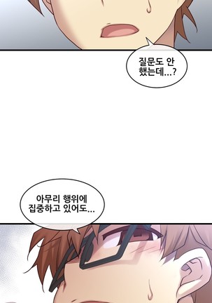 Master in My Dreams Ch.90-131 - Page 568