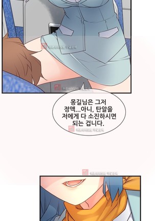 Master in My Dreams Ch.90-131 - Page 1172