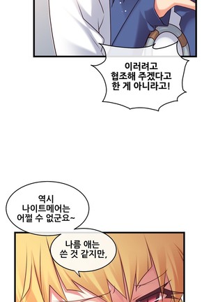 Master in My Dreams Ch.90-131 - Page 514