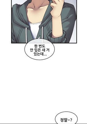 Master in My Dreams Ch.90-131 - Page 476